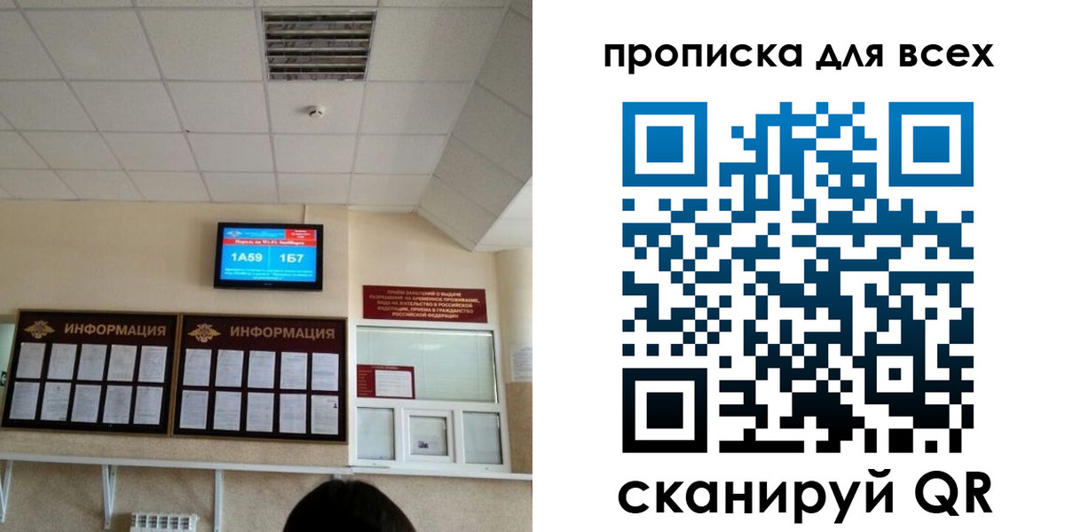 прописка в Алдане