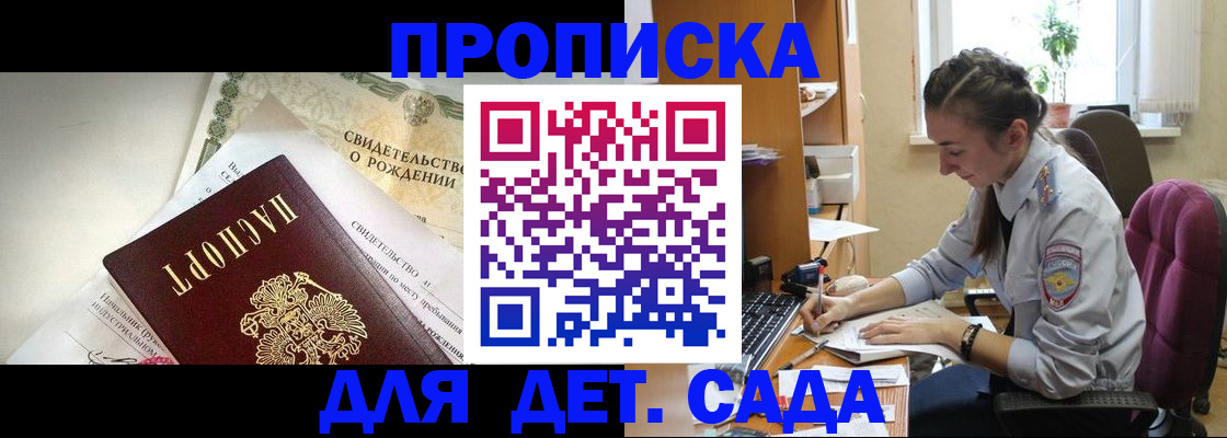 прописка поиск в Алдане