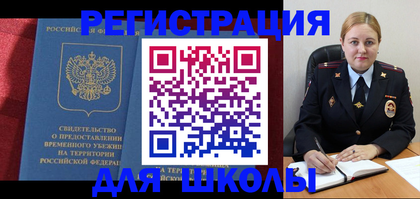 временная регистрация недорого в Алдане