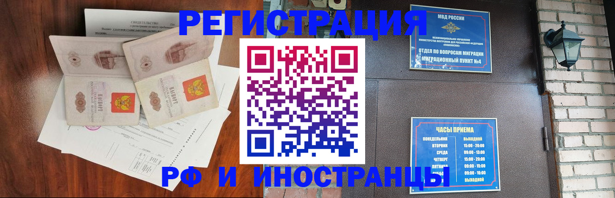 прописка в квартире в Алдане